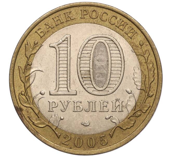 Монета 10 рублей 2005 года СПМД «Российская Федерация — Республика Татарстан» (Артикул K11-93623)