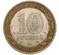 Монета 10 рублей 2005 года СПМД «Российская Федерация — Республика Татарстан» (Артикул K11-93628)