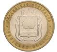 Монета 10 рублей 2007 года ММД «Российская Федерация — Липецкая область» (Артикул: K11-93629) — Фото №1