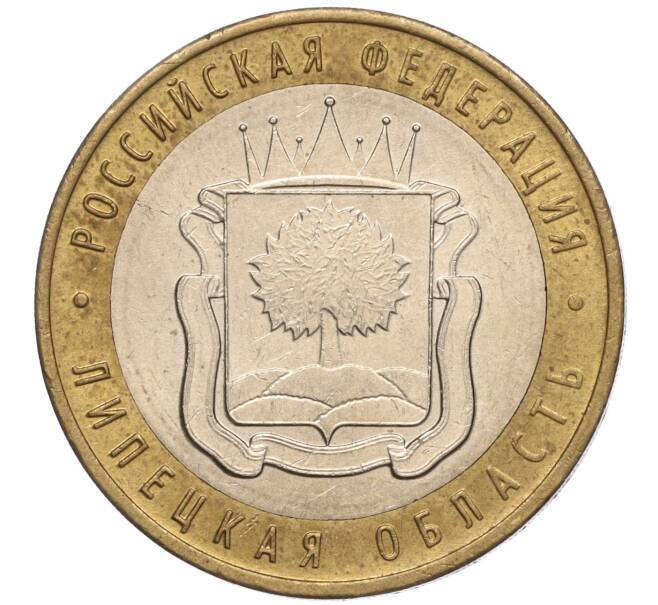 Монета 10 рублей 2007 года ММД «Российская Федерация — Липецкая область» (Артикул: K11-93629) — Фото №1