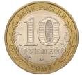 Монета 10 рублей 2007 года ММД «Российская Федерация — Липецкая область» (Артикул: K11-93629) — Фото №2