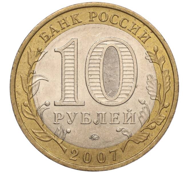 Монета 10 рублей 2007 года ММД «Российская Федерация — Липецкая область» (Артикул K11-93629)