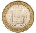 Монета 10 рублей 2007 года ММД «Российская Федерация — Липецкая область» (Артикул K11-93632)
