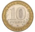 Монета 10 рублей 2007 года ММД «Российская Федерация — Липецкая область» (Артикул K11-93632)
