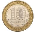 Монета 10 рублей 2007 года ММД «Российская Федерация — Липецкая область» (Артикул: K11-93632) — Фото №2