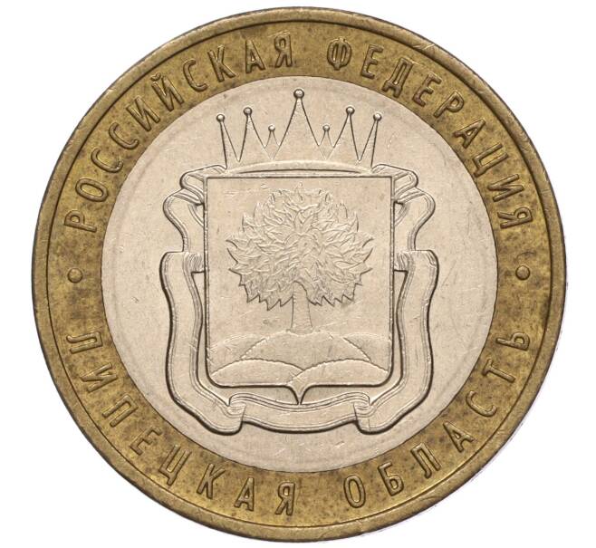 Монета 10 рублей 2007 года ММД «Российская Федерация — Липецкая область» (Артикул K11-93633)