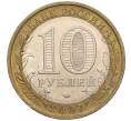 Монета 10 рублей 2007 года ММД «Российская Федерация — Липецкая область» (Артикул: K11-93633) — Фото №2