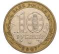 Монета 10 рублей 2007 года ММД «Российская Федерация — Липецкая область» (Артикул: K11-93635) — Фото №2