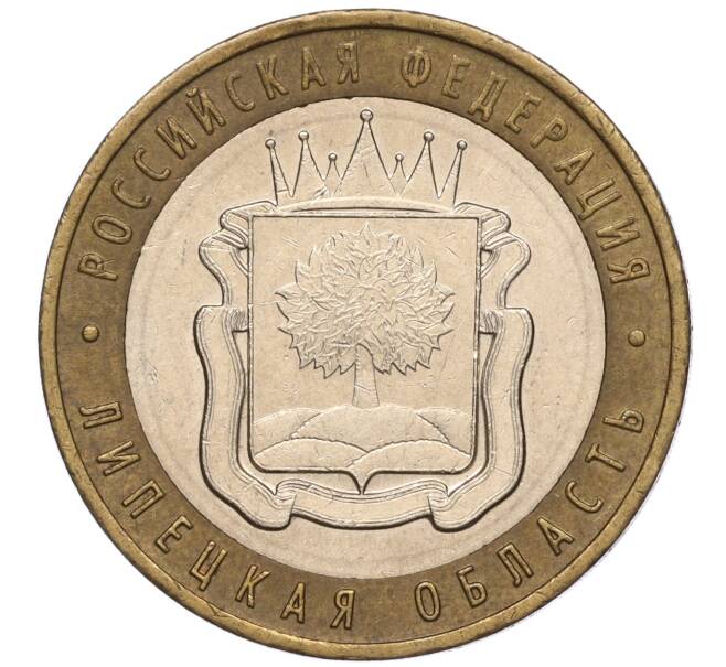 Монета 10 рублей 2007 года ММД «Российская Федерация — Липецкая область» (Артикул: K11-93637) — Фото №1