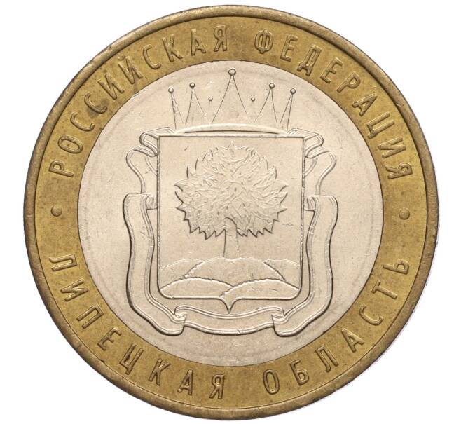Монета 10 рублей 2007 года ММД «Российская Федерация — Липецкая область» (Артикул: K11-93638) — Фото №1
