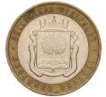 Монета 10 рублей 2007 года ММД «Российская Федерация — Липецкая область» (Артикул K11-93639)