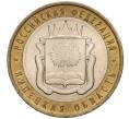 Монета 10 рублей 2007 года ММД «Российская Федерация — Липецкая область» (Артикул K11-93640)