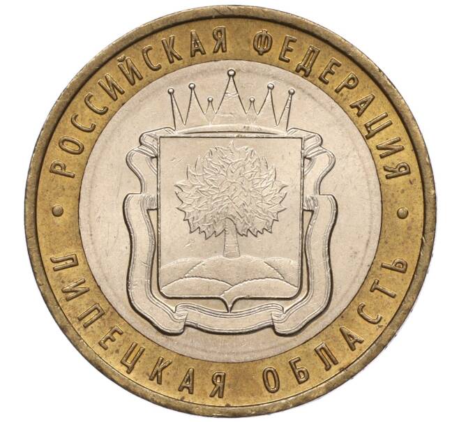 Монета 10 рублей 2007 года ММД «Российская Федерация — Липецкая область» (Артикул: K11-93640) — Фото №1