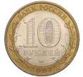 Монета 10 рублей 2007 года ММД «Российская Федерация — Липецкая область» (Артикул: K11-93640) — Фото №2