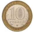Монета 10 рублей 2007 года ММД «Российская Федерация — Липецкая область» (Артикул: K11-93642) — Фото №2