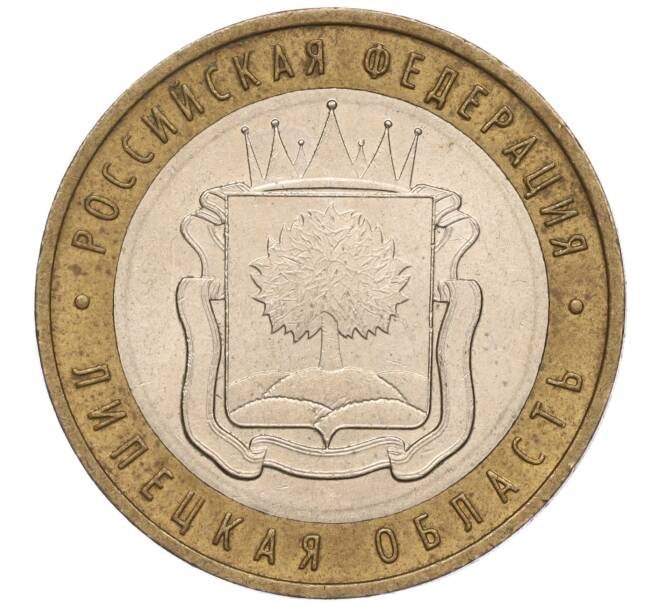 Монета 10 рублей 2007 года ММД «Российская Федерация — Липецкая область» (Артикул: K11-93643) — Фото №1