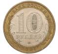Монета 10 рублей 2007 года ММД «Российская Федерация — Липецкая область» (Артикул: K11-93643) — Фото №2