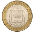 Монета 10 рублей 2007 года ММД «Российская Федерация — Липецкая область» (Артикул: K11-93644) — Фото №1