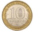 Монета 10 рублей 2007 года ММД «Российская Федерация — Липецкая область» (Артикул: K11-93644) — Фото №2