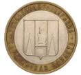 Монета 10 рублей 2006 года ММД «Российская Федерация — Сахалинская область» (Артикул K11-93676)
