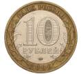 Монета 10 рублей 2006 года ММД «Российская Федерация — Сахалинская область» (Артикул: K11-93676) — Фото №2