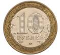 Монета 10 рублей 2006 года ММД «Российская Федерация — Сахалинская область» (Артикул K11-93677)