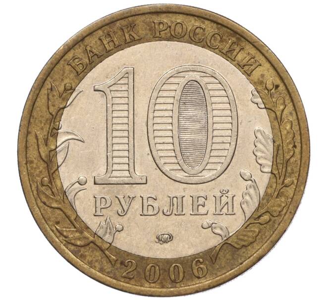 Монета 10 рублей 2006 года ММД «Российская Федерация — Сахалинская область» (Артикул K11-93677)