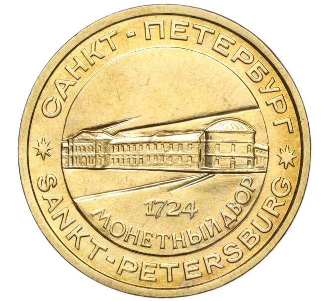Жетон ЛМД 1995-1996 года «Петр I — Основатель монетного двора» (Артикул H1-0252)