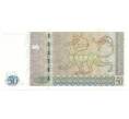 Банкнота 50 лари 2011 года Грузия (Артикул B2-10482)