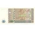 Банкнота 50 лари 2013 года Грузия (Артикул B2-10483)