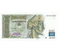 Банкнота 100 лари 2004 года Грузия (Артикул B2-10485)