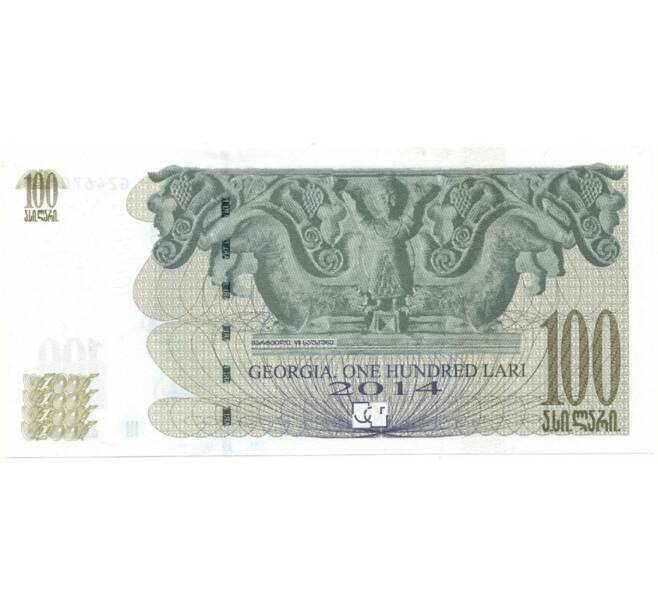 Банкнота 100 лари 2014 года Грузия (Артикул B2-10488)