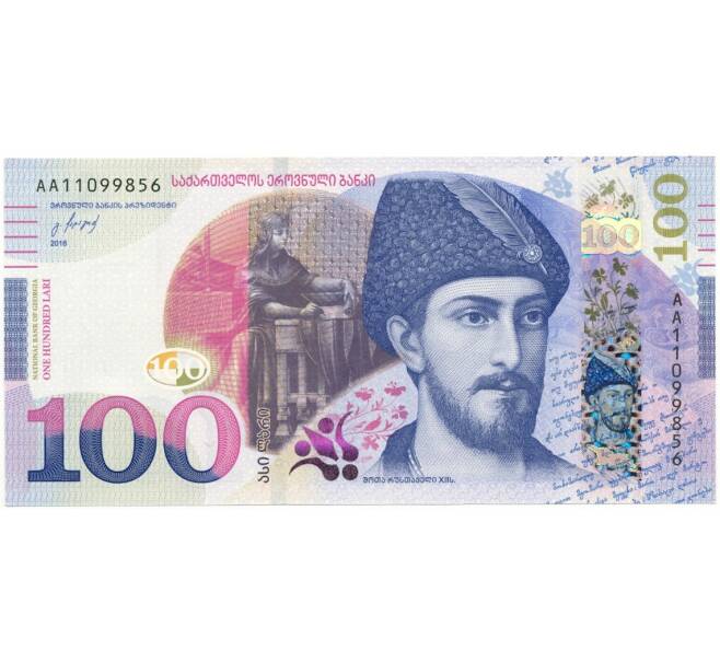 Банкнота 100 лари 2016 года Грузия (Артикул B2-10489)