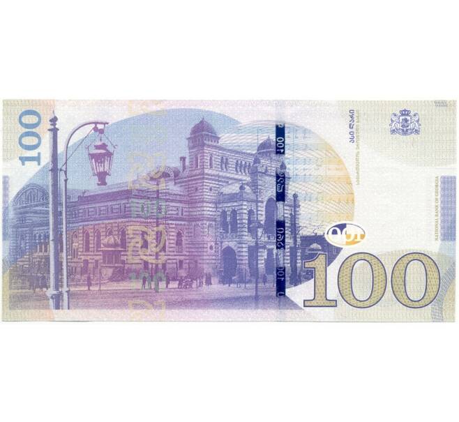 Банкнота 100 лари 2016 года Грузия (Артикул B2-10489)