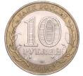 Монета 10 рублей 2006 года СПМД «Российская Федерация — Республика Саха (Якутия)» (Артикул: K11-93719) — Фото №2