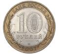 Монета 10 рублей 2007 года СПМД «Российская Федерация — Республика Хакасия» (Артикул K11-93730)