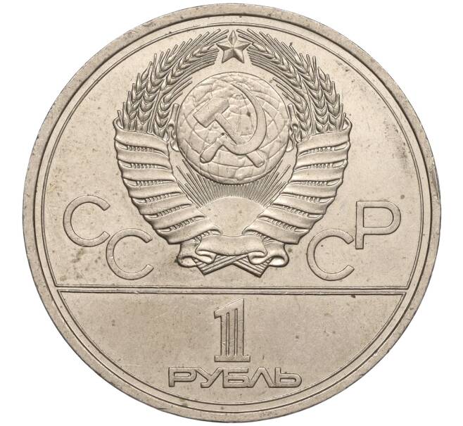 Монета 1 рубль 1977 года «XXII летние Олимпийские Игры 1980 в Москве (Олимпиада-80) — Эмблема» (Артикул K11-93850)
