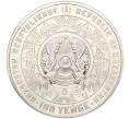 Монета 100 тенге 2021 года Казахстан «30 лет закрытию Семипалатинского ядерного полигона» (Артикул M2-56007)