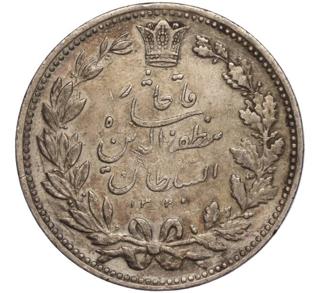 Монета 5000 динаров 1902 года (AH 1320) Иран (Артикул K1-4711)