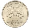 Монета 1 рубль 2001 года СПМД «10 лет СНГ» (Артикул K11-93892)
