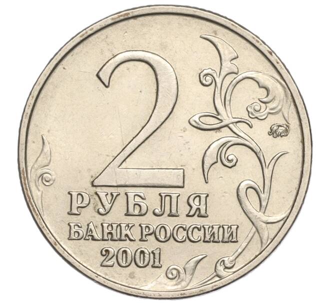 Монета 2 рубля 2001 года ММД «Гагарин» (Артикул K11-94132)