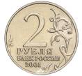 Монета 2 рубля 2001 года ММД «Гагарин» (Артикул K11-94133)