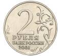 Монета 2 рубля 2001 года ММД «Гагарин» (Артикул K11-94134)