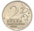 Монета 2 рубля 2001 года ММД «Гагарин» (Артикул K11-94135)