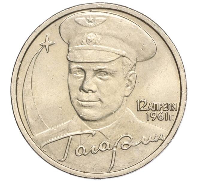 Монета 2 рубля 2001 года ММД «Гагарин» (Артикул K11-94138)
