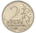 Монета 2 рубля 2001 года ММД «Гагарин» (Артикул K11-94146)