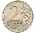 Монета 2 рубля 2001 года ММД «Гагарин» (Артикул K11-94147)