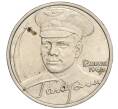 Монета 2 рубля 2001 года ММД «Гагарин» (Артикул K11-94150)