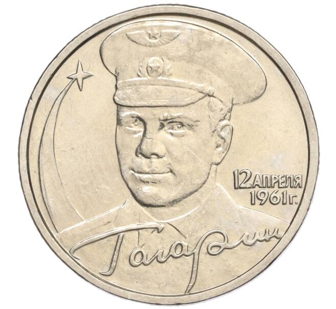 Монета 2 рубля 2001 года ММД «Гагарин» (Артикул K11-94151)