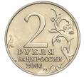 Монета 2 рубля 2001 года ММД «Гагарин» (Артикул K11-94154)